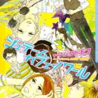  ����� Je t aime café noir <small>Story & Art</small> 